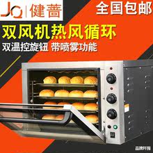 熱風循環電烤箱商用四層電熱烘爐披薩面包蛋撻熱風爐大型烘焙烤爐