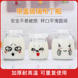 Glass Pudding Bottle 100ml Yogurt Cup with Lid Creative Cute Mousse Jelly Bottle Oven High Temperature Resistant Pudding Cup