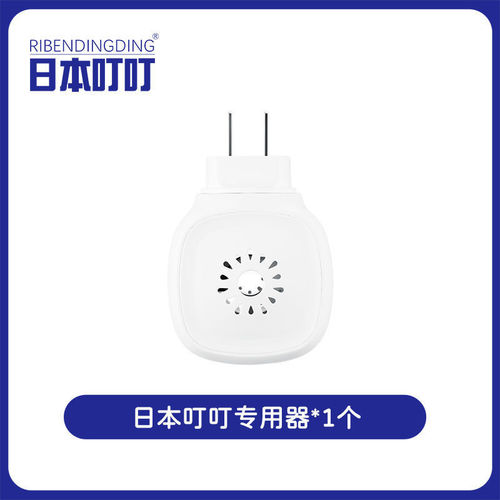 Japan's Ding Ding Electric Mosquito Repellent Liquid Set Single Liquid Baby Pregnant Women Plug-in Special Generation Wholesale Can Be Authorized