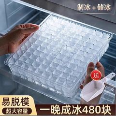 冰块模具商用摆地摊制冰盒冻冰格储冰盒家用自制大容量制冰厂家