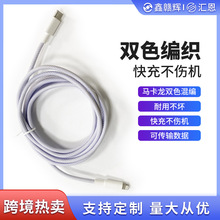 厂家定制 纺麻纱100W Type C 手机快充数据线 适用华为三星单头
