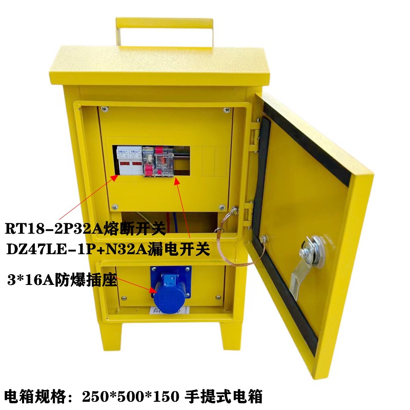 手提防水室外移动临时用电箱220V380V插座箱户外带内压门电箱
