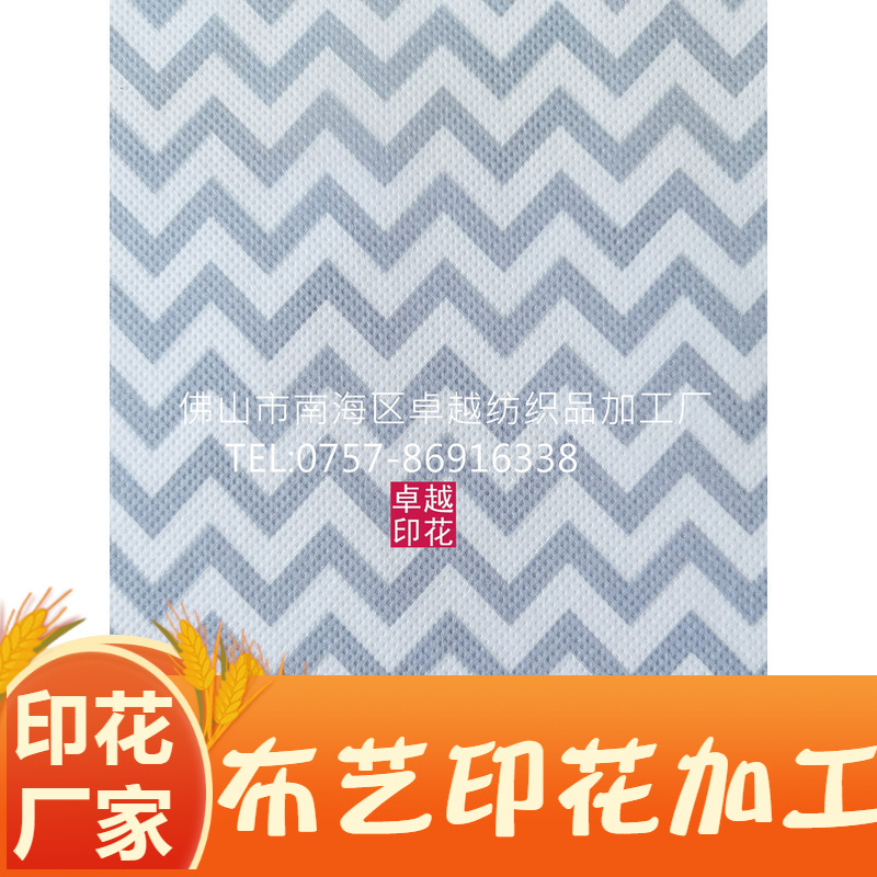 布匹印花加工 服装布印花加工 匹布面料印花加工来料来图印花加工