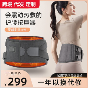 Heating Belt Warm Hot Compress Belly Warming Belt Men's and Women's Heating Support Waist Back Massager Charging