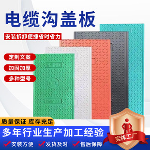 Composite Resin Cable Trench Cover Plate Manufacturer Wholesale Factory Drainage Trench Manhole Cover Square Slot-Type Trench Cover Plate