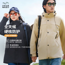 新款连帽登山服定制两侧拉链口袋中长款硬壳三合一户外夹克印logo