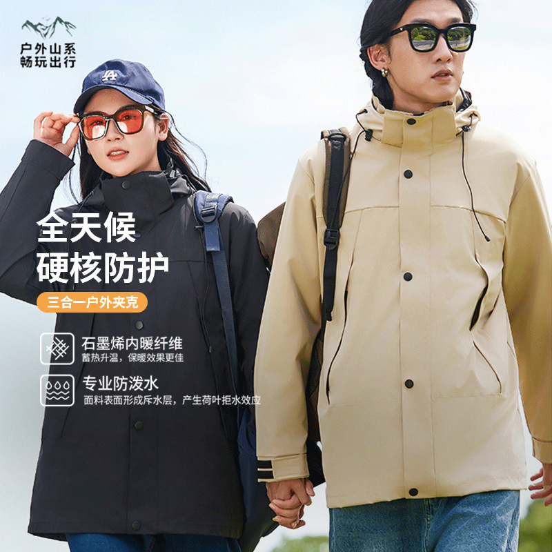 新款连帽登山服定制两侧拉链口袋中长款硬壳三合一户外夹克印logo