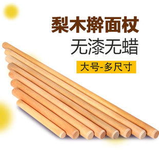 Pear Wood Rolling Pin Solid Wood Thickened Rolling Pin Dumpling Skin Long Pole Rolling Pin Beech Wood Large and Small Baking Tools Changzhen