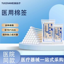 瑞科医用棉签一次性护理棉花头消毒棉签医院同款棉签医药无菌批发