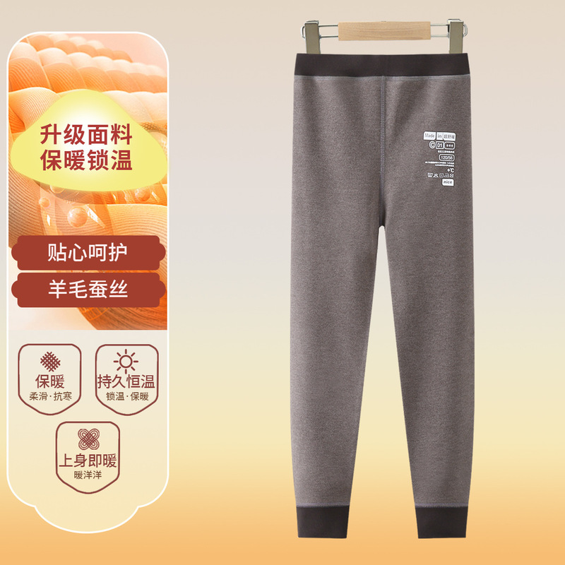 儿童羊绒蚕丝保暖裤小奶皮家居裤睡裤男女童秋冬保暖校服神器校裤|undefined