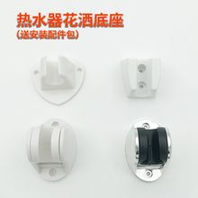 通用ABS塑料可调节固定花洒底座活动挂座固定支架老式打孔底座