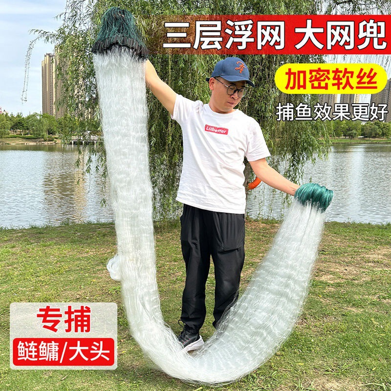 鱼网粘网三层渔网丝网三层单层沉网浮网挂子沾鲢鱼鲫鱼网一件批发|undefined