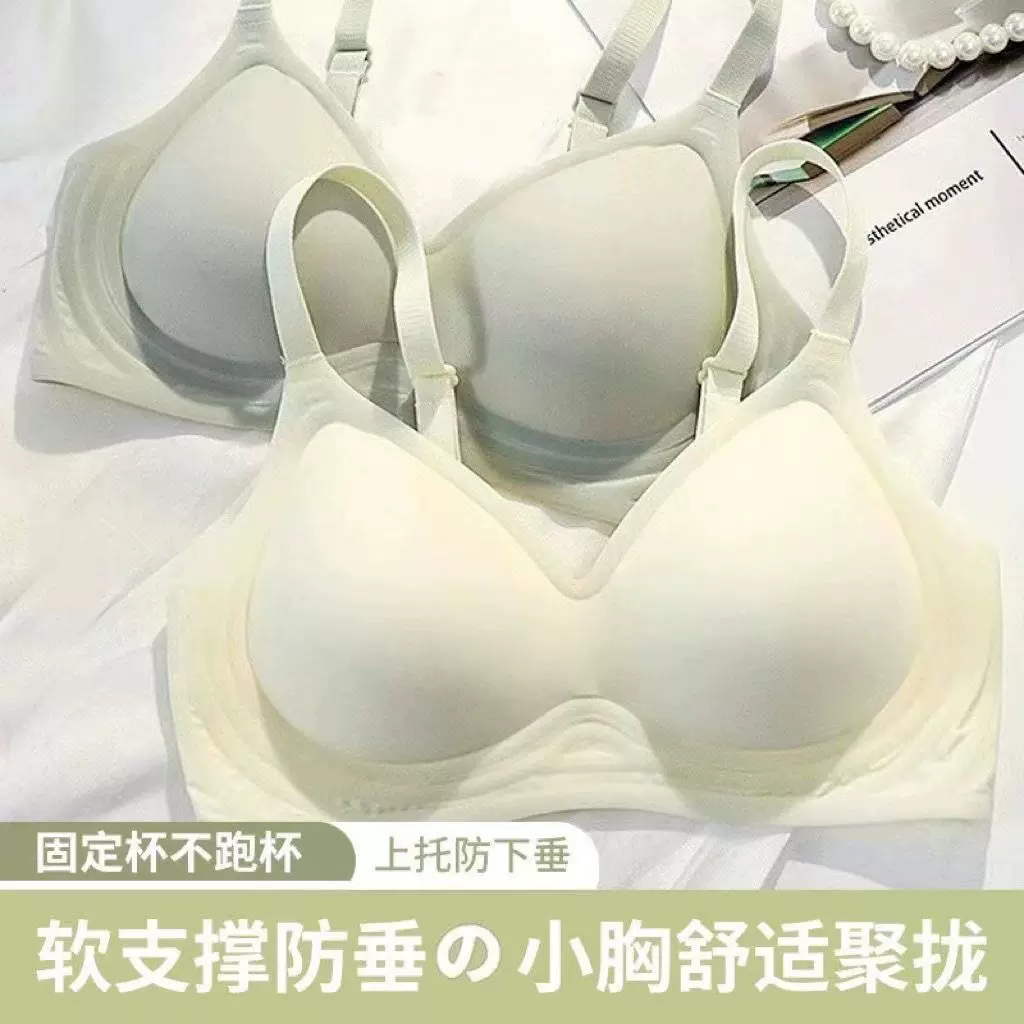 漫画胸内衣女小胸聚拢显大无痕一体无钢圈收副乳防下垂聚拢文胸