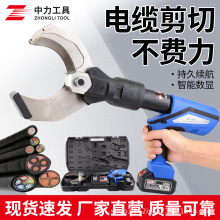 锂电液压剪充电智能数显电动电缆剪便捷电动断线钳线缆剪刀厂家
