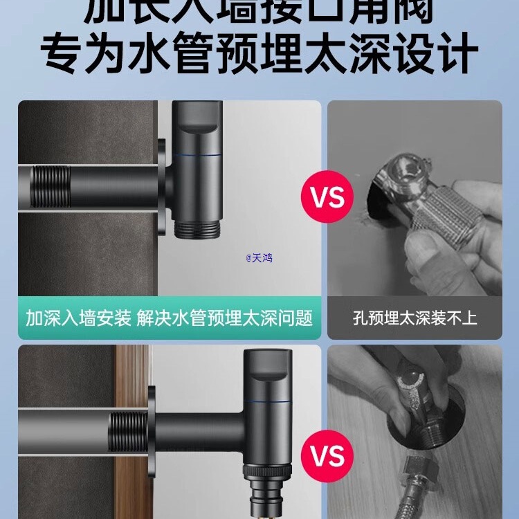 Extended Washing Machine Faucet Four-Point Threaded Angle Valve Fully Automatic Little Swan Anti-Falling Large Water Flow