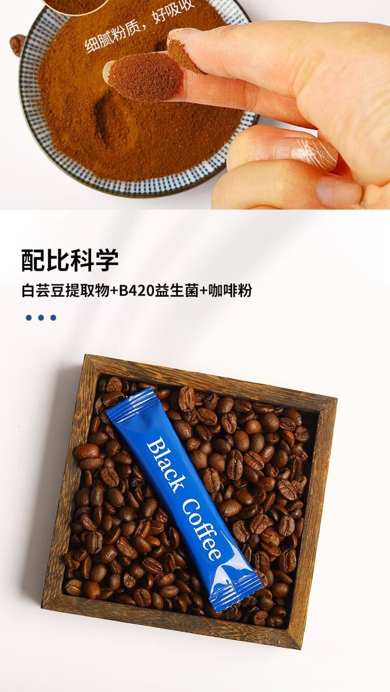 B420 Probiotic White Kidney Bean Black Coffee 40g Box 20 Sticks Instant Americano Fitness Partner specifications