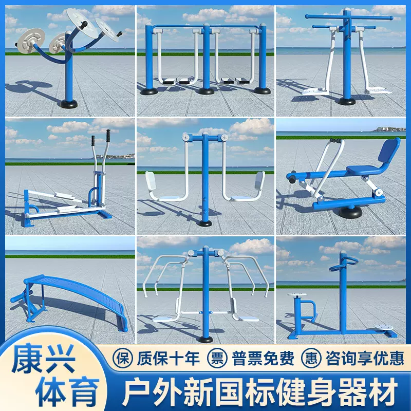 户外新国标健身器材小区公园健身路径室外新农村运动器材漫步机