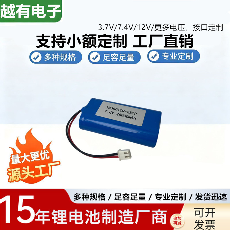 18650 Lithium Battery Pack 7.4V with Protective Board for Vacuum Cleaner, Fascia Gun, Speaker, Led Light, Custom Lithium Battery 18650 Lithium Battery Pack 7.4V with Protective Board for Vacuum Cleaner, Fascia Gun, Speaker, Led Light, Custom Lithium Battery