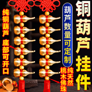 Singapore pure brass gourd string open gourd pendant 56789 open cover hollow small door to door