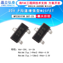 NP2301FVR SOT-23�zӡ23FS -20V/-2A P�ϵ������͈�Ч����MOS��