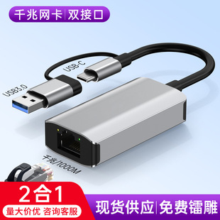 Rj45 network cable adapter converter Ethernet typec to network cable gigabit network card drive-free usb to network port