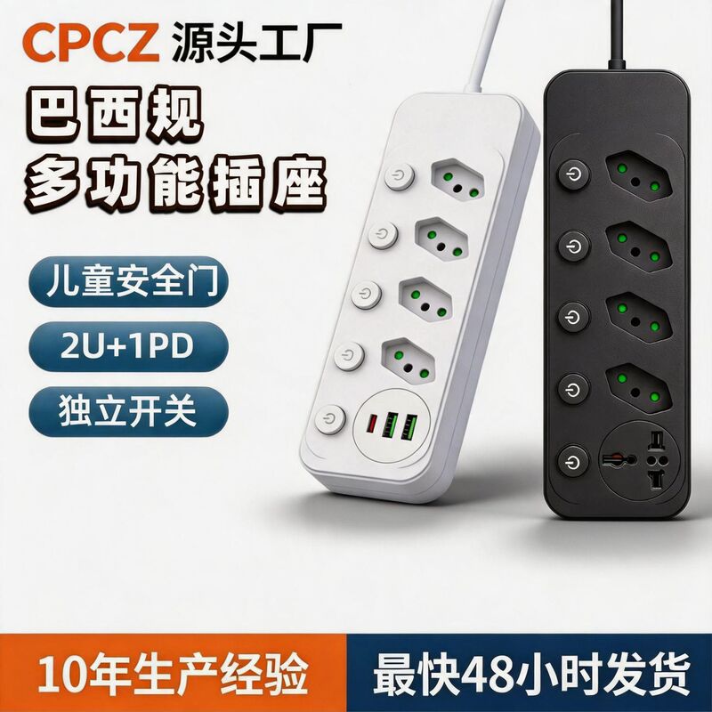 South American Usb+Type-C Brazilian Standard Plug Socket Power Strip Desktop Household Wired Power Strip