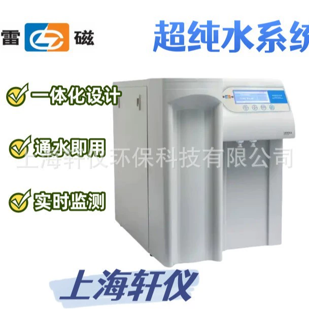 UPW-P лабораторная система чистой воды для удовлетворения различных потребностей