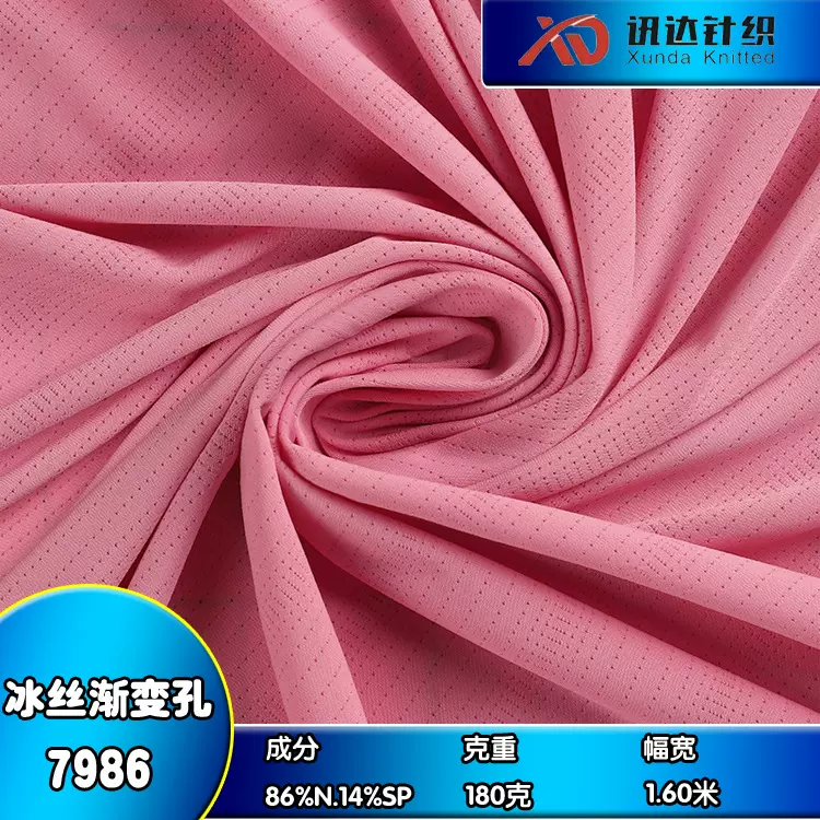 冰丝渐变孔 夏季无痕运动背心透气薄款网眼内裤 户外提花防晒布料