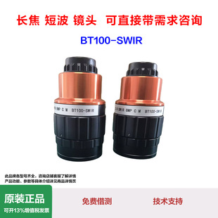 �L���̲��R�^ 900-1700nm 100mm����  BT100-SWIR ֱ�ӎ�������ԃ