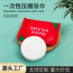 使い捨て圧縮タオル 洗顔タオル バスタオル 旅行用洗顔タオル 個別包装 携帯用タオル 卸売 旅行用携帯タオル