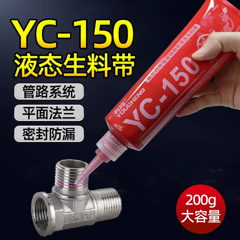 YC-150 жидкий сырой материал с металлическим трубным винтовым клеем для газовой противопожарной защиты, клей для резьбы газовых труб