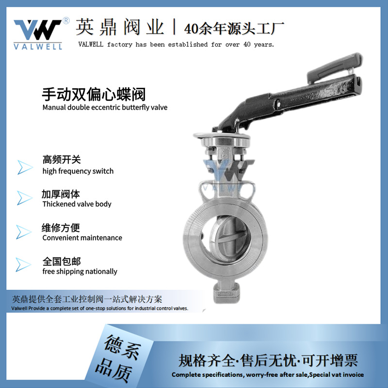 英鼎阀业 手动双偏心软密封对夹蝶阀 高频率涡轮双偏心蝶阀D372F
