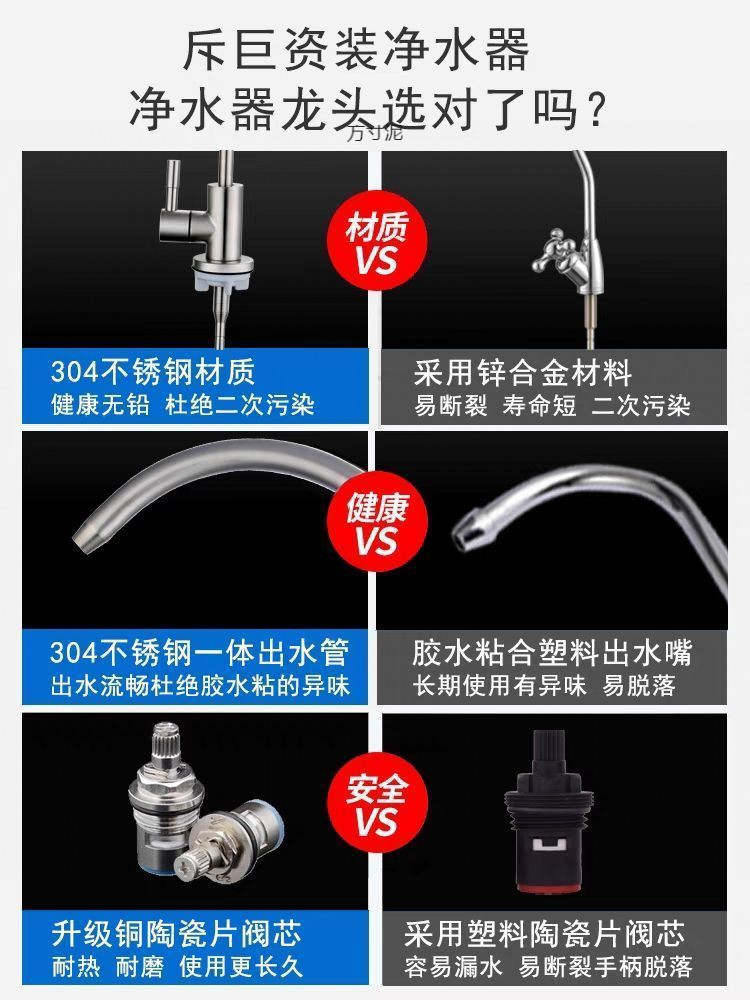 Kitchen direct drinking water purifier faucet 304 stainless steel sink water 2-fen faucet, general factory undefined