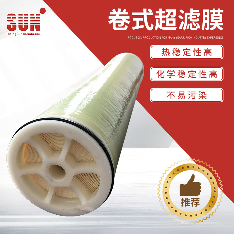 批发植酸酶膜分离网格滤膜 SUN/中科瑞阳8040卫生级网格