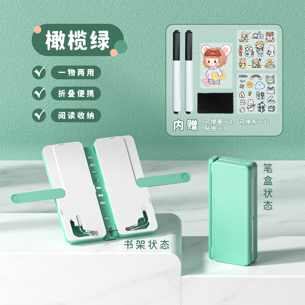 Foldable, ordinary, portable, simple and adjustable book reading stand