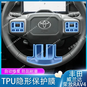 Toyota Rav4/Weilanda 26 modelləri üçün naviqasiya ekranı və interyer qoruyucu plyonka