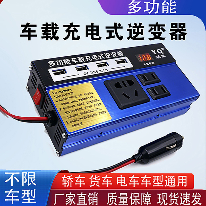Car Inverter 12V24V to 110V220V Converter Booster Charger Car Truck 5Vusb Fast Charging
