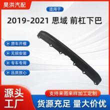 ������2019-2021 ����˼�� ǰ���°� ǰ����װ�μ� 71111-TBA-A50
