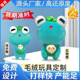 毛绒公仔定 制棉花娃娃吉祥物布偶玩具来图来样定 做公仔玩偶
