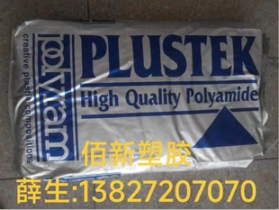 EPDM Israel Priland 7001
