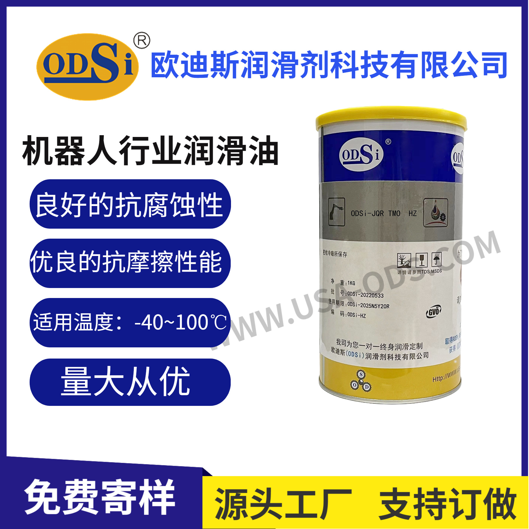 厂家直销机器人行业ABB机器人各大品牌机器人专用润滑油