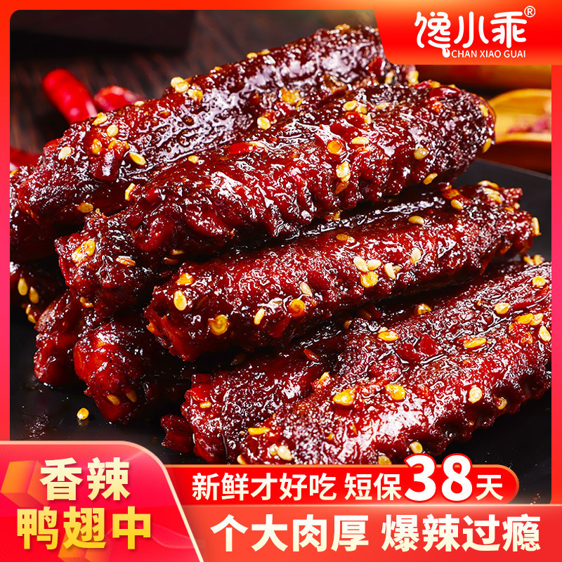 馋小乖爆辣鸭翅中香辣解馋追剧零食辣卤小吃湖南产