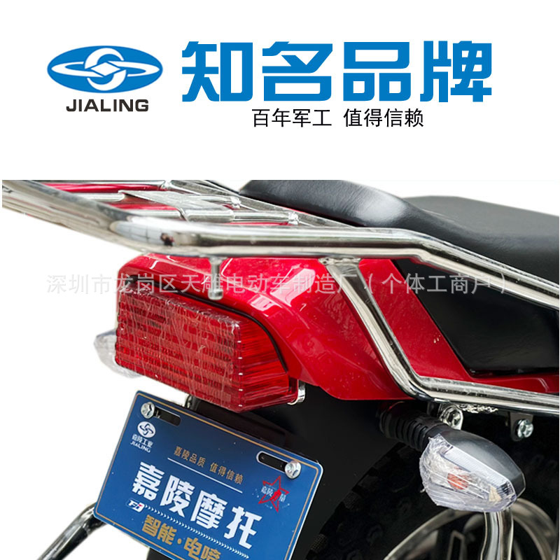 Jialing marca nuevo GuoSi electricidad inyección de hierro soldadura 150C hombre motocicleta de combustible 125C caballero tira de mercancías puede ser la tarjeta