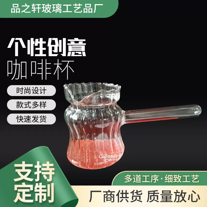 创意透明玻璃咖啡杯批发加厚握把各种形状大容量饮料果汁杯水杯