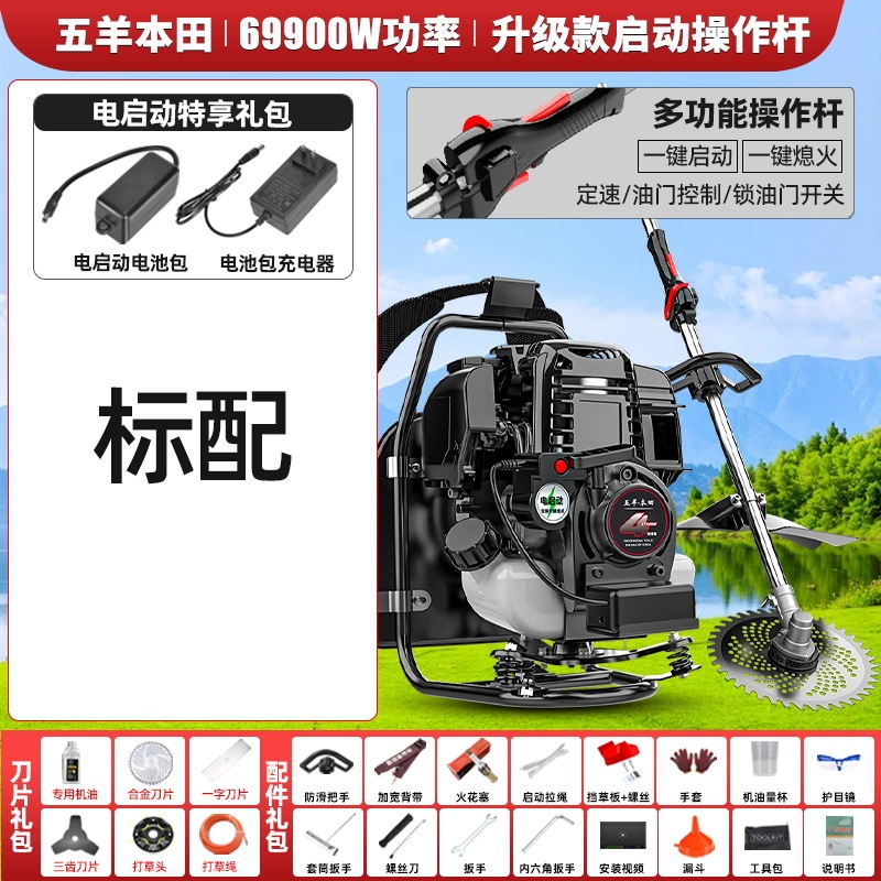 輸入武陽ホンダハイパワーガソリン芝刈り機 4 ストロークバックパック家庭用小型農業収穫および除草機|undefined