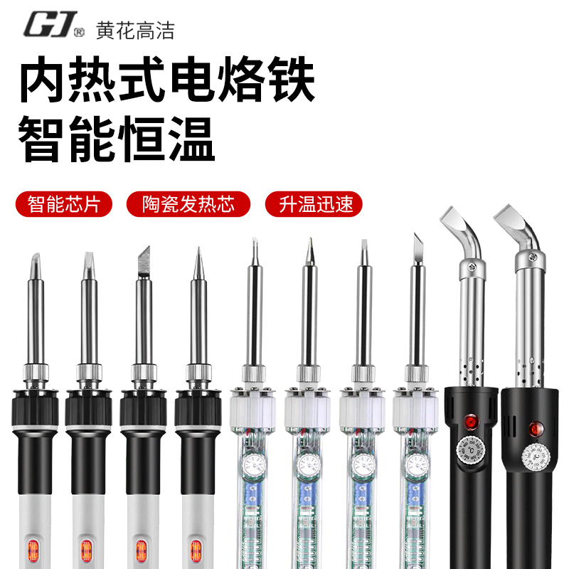 大功率无铅调温电烙铁家用洛铁工业级内热恒温焊锡枪100W200W