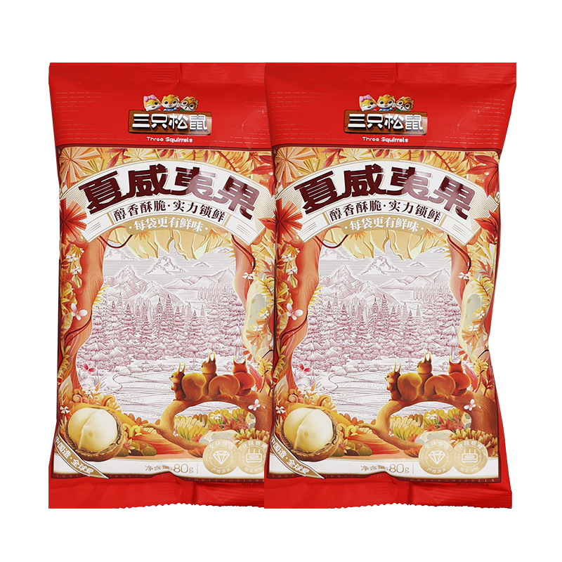 三只松鼠夏威夷果80g/袋休闲零食小吃送开口器森林款坚果包邮