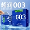GOK condom 003 Super lubrication 3