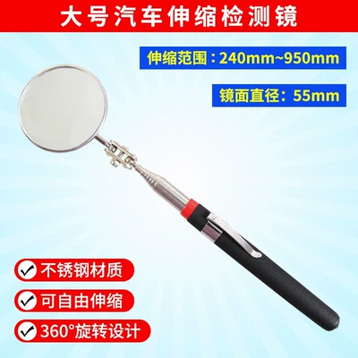 Auto repair inspection mirror universal telescopic car repair inspection mirror engine leakage oil leakage inspection mirror (Mühərrik alətləri) - detection-mirror-large-size-55mm-extended