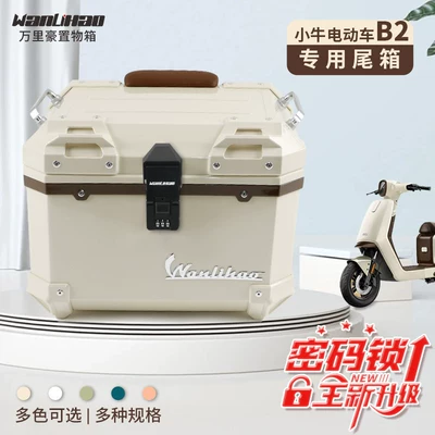 Motorcycle trunk: trunk, universal battery, non-aluminum alloy